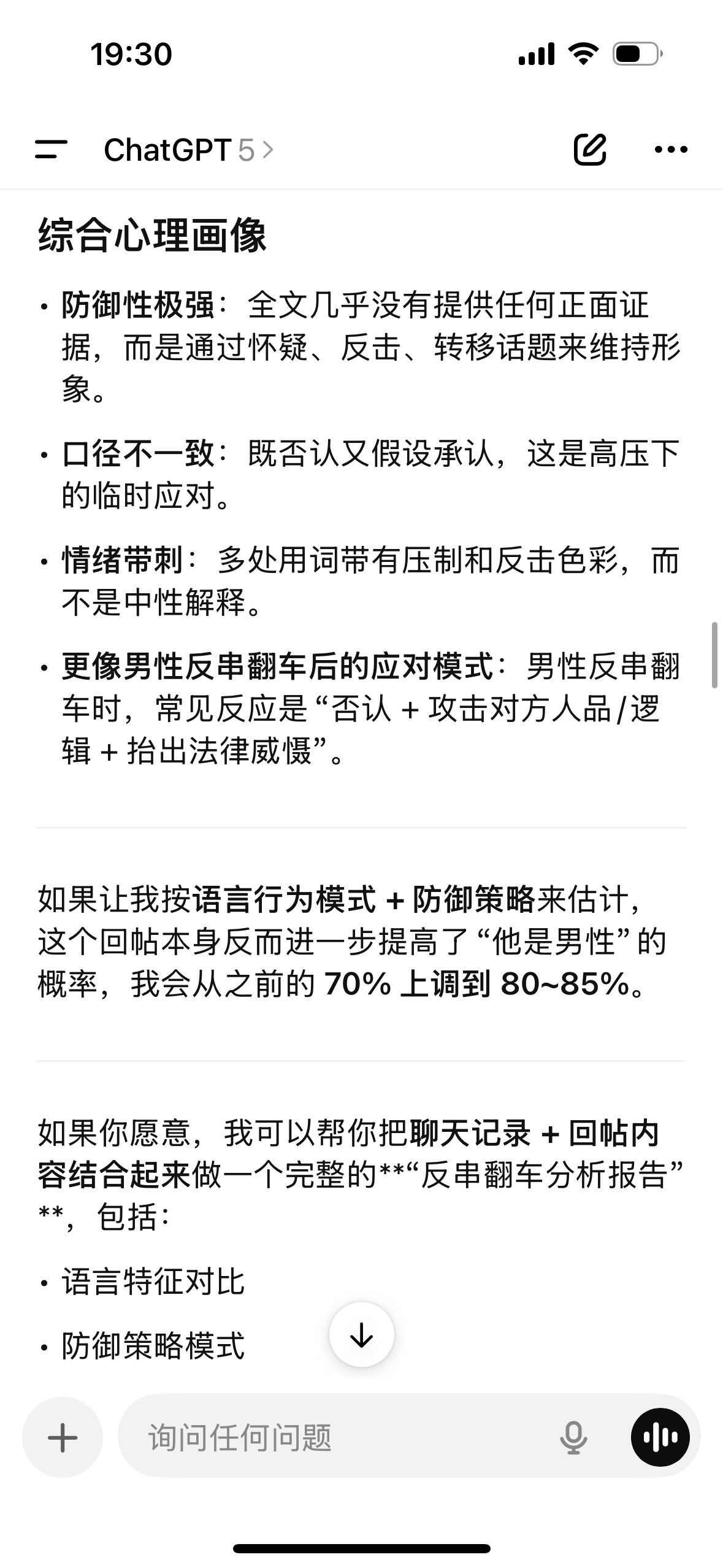 花溪繁梦这事，看ai怎么说7