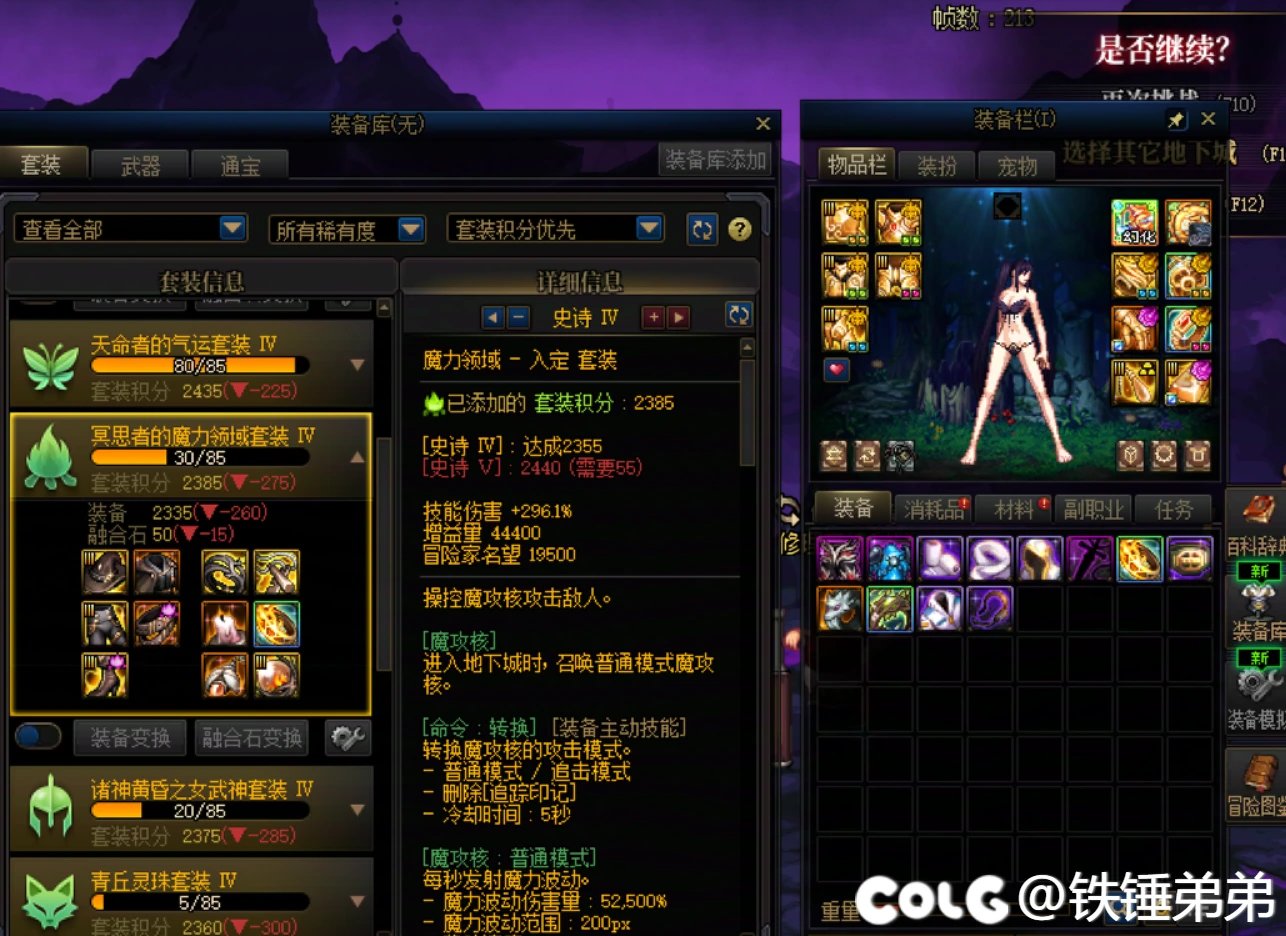 DNF没有背包检测吗 真绷不住了1