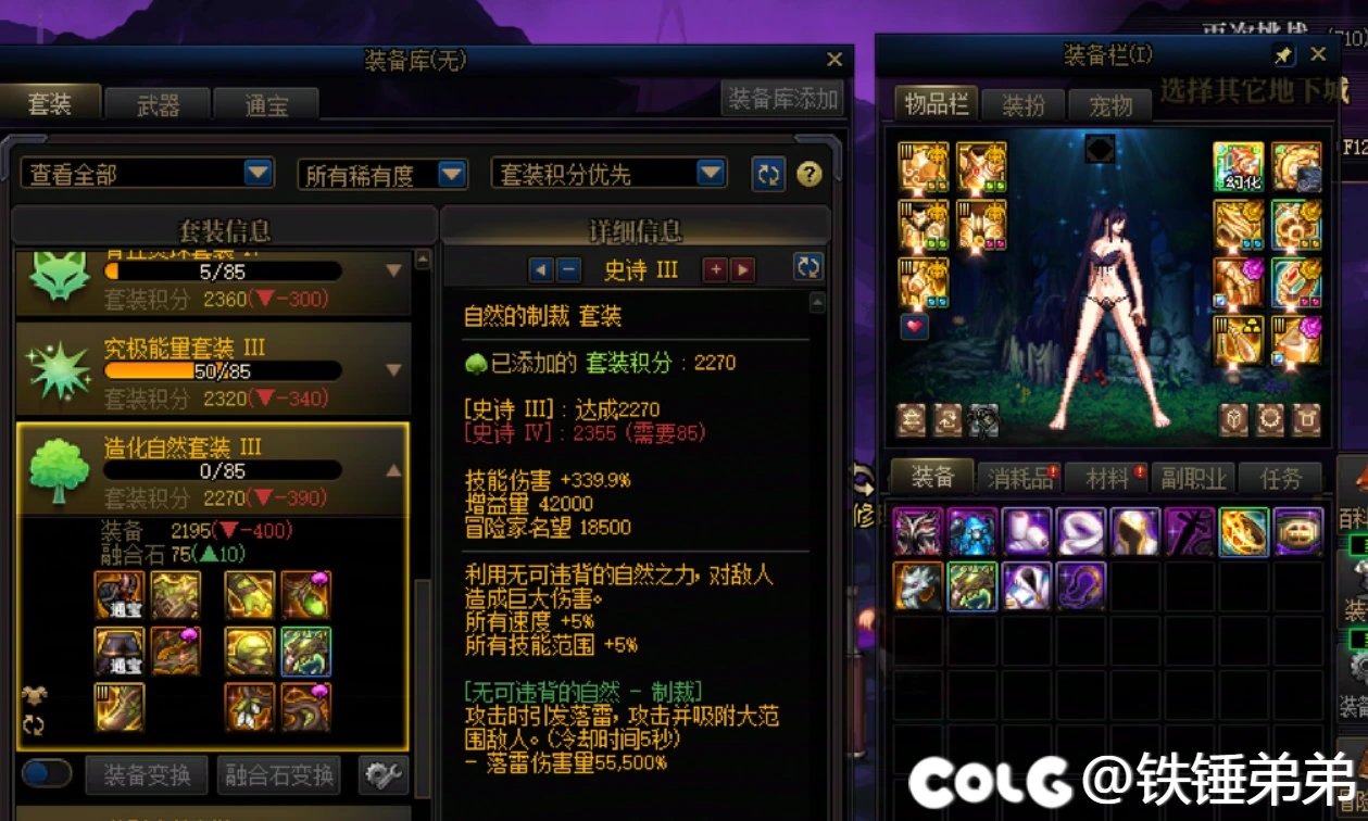 DNF没有背包检测吗 真绷不住了2