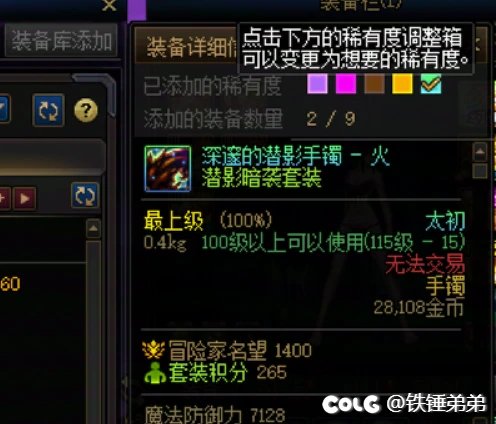 DNF没有背包检测吗 真绷不住了4