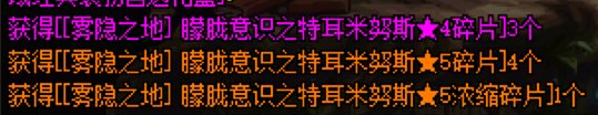 【0814】【分享】怪物图鉴碎片不花金币获取小技巧6