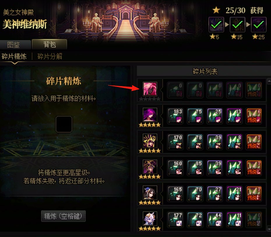 【0814】【分享】怪物图鉴碎片不花金币获取小技巧8
