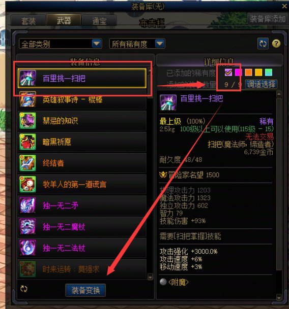 8月打卡12：暖暖杂谈 把人造神刻名特效去掉了3