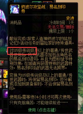 8月打卡12：暖暖杂谈 把人造神刻名特效去掉了2