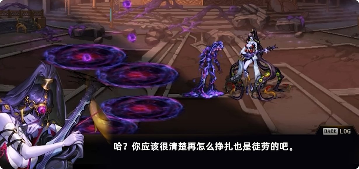 雾岚黄昏战剧情解析2：拉尔戈可能会洗白3