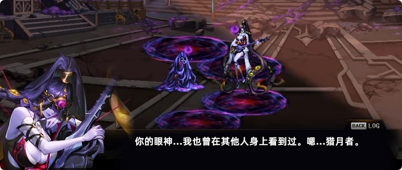 雾岚黄昏战剧情解析2：拉尔戈可能会洗白5