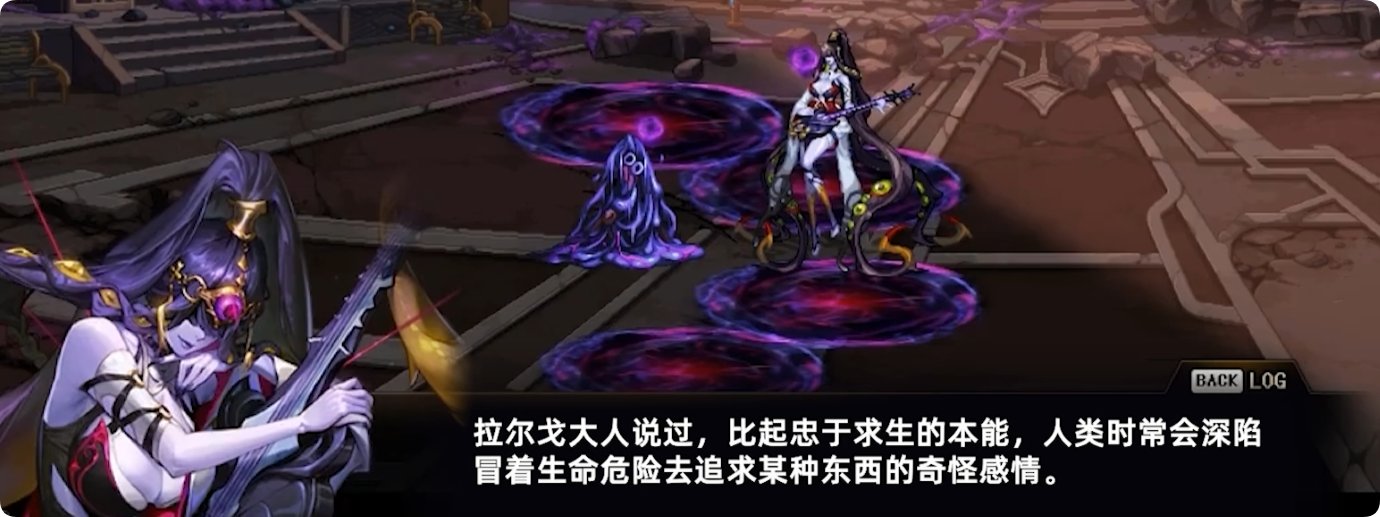 雾岚黄昏战剧情解析2：拉尔戈可能会洗白6