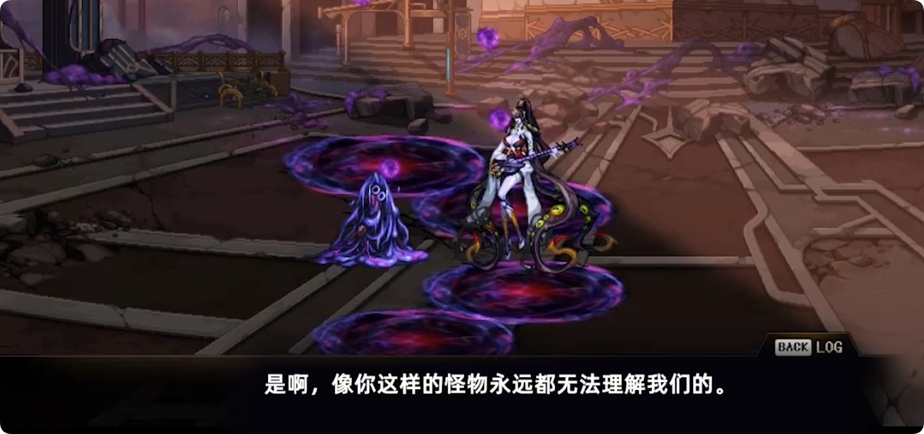 雾岚黄昏战剧情解析2：拉尔戈可能会洗白8