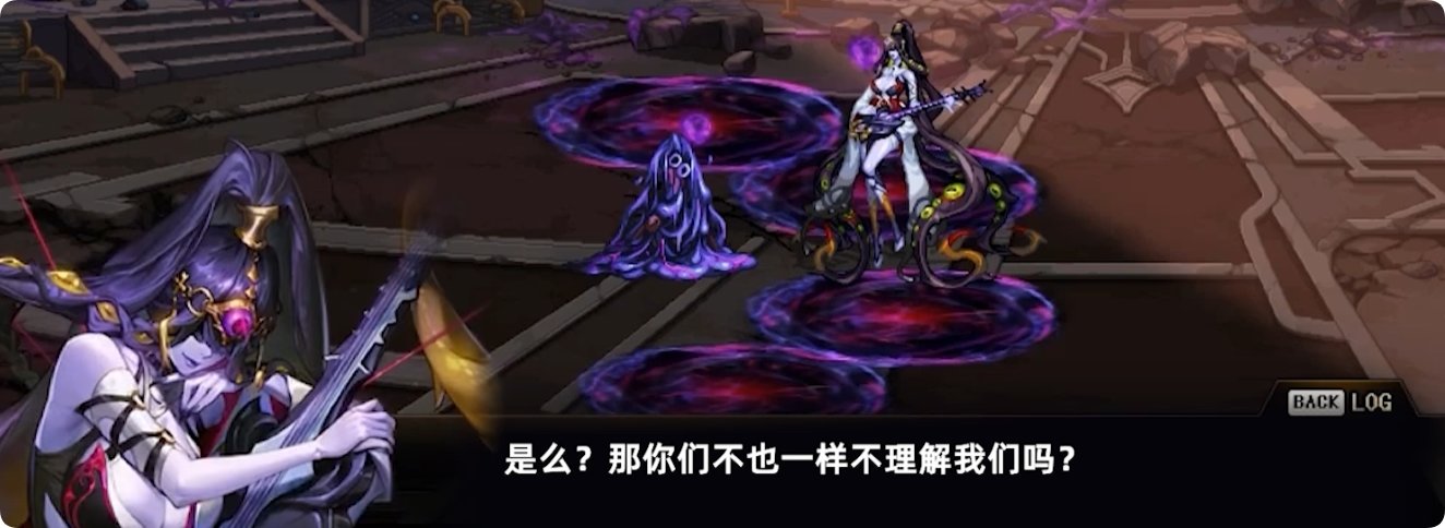 雾岚黄昏战剧情解析2：拉尔戈可能会洗白9