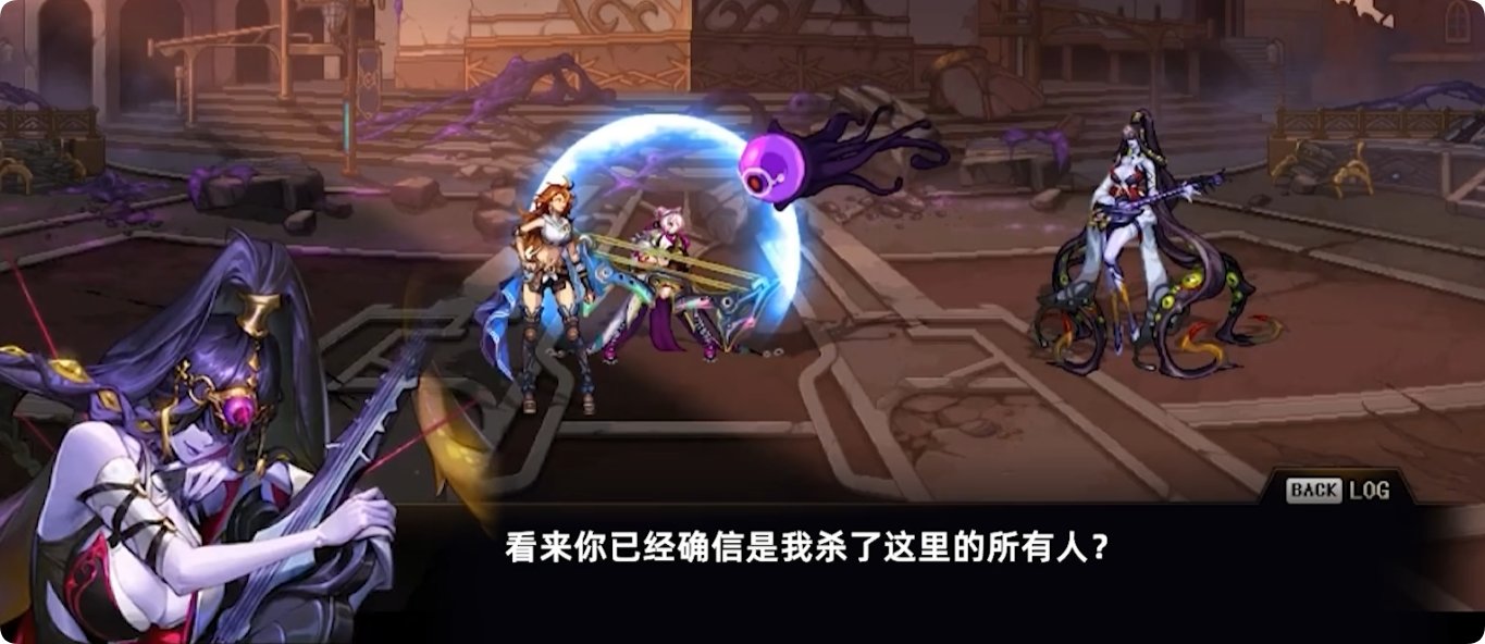 雾岚黄昏战剧情解析2：拉尔戈可能会洗白24
