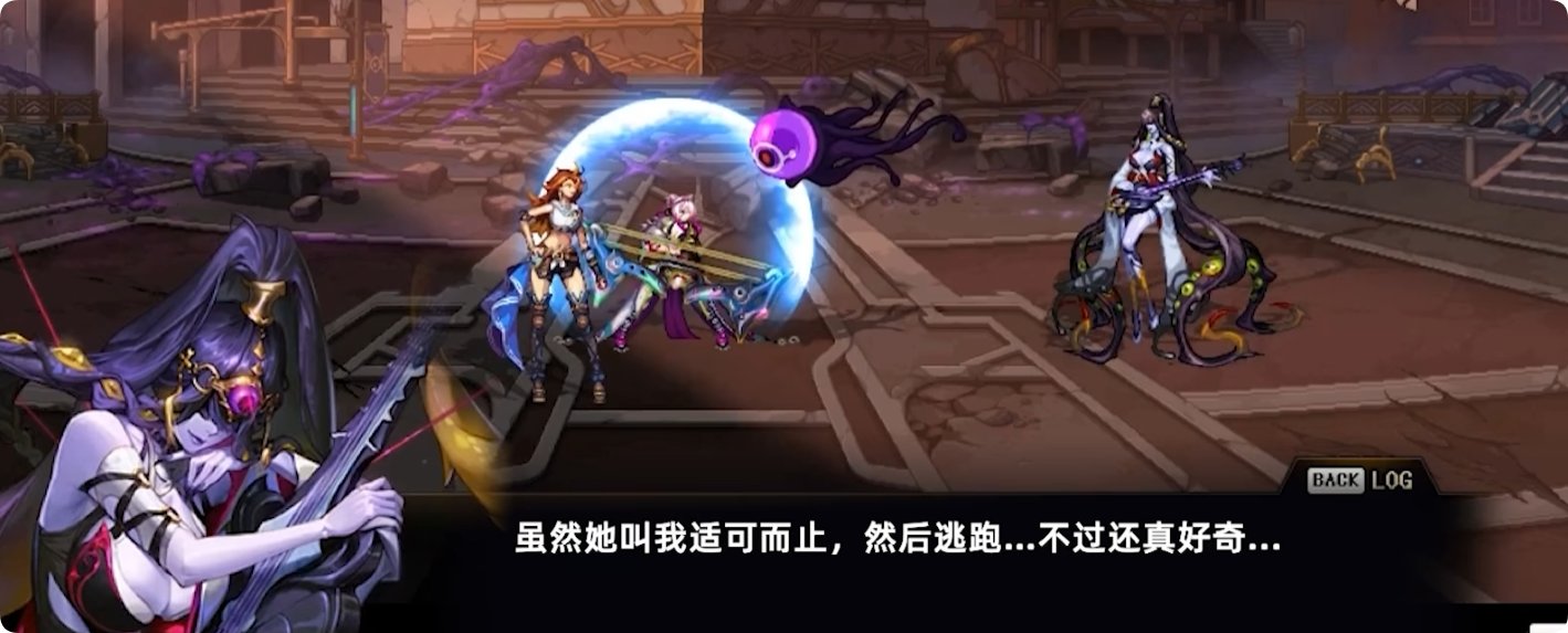 雾岚黄昏战剧情解析2：拉尔戈可能会洗白25