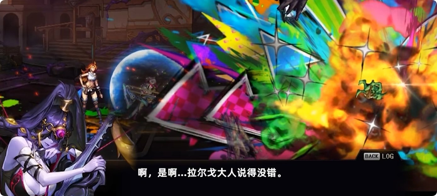 雾岚黄昏战剧情解析2：拉尔戈可能会洗白27