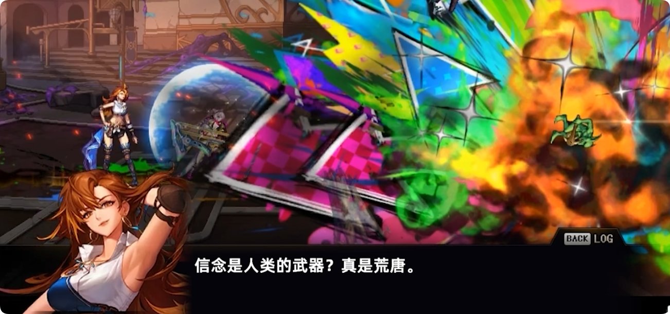 雾岚黄昏战剧情解析2：拉尔戈可能会洗白30