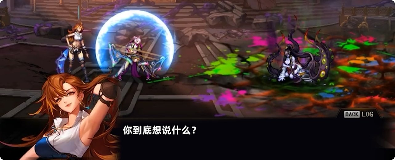 雾岚黄昏战剧情解析2：拉尔戈可能会洗白37