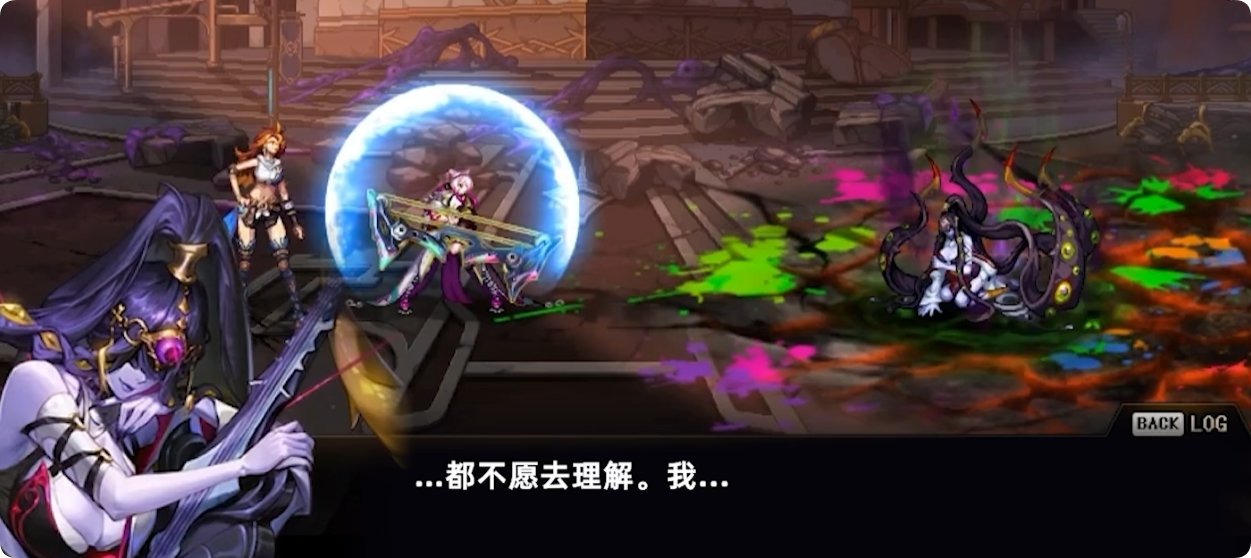雾岚黄昏战剧情解析2：拉尔戈可能会洗白39