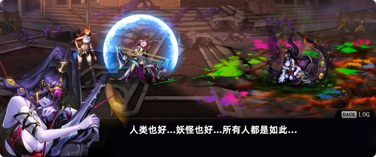 雾岚黄昏战剧情解析2：拉尔戈可能会洗白40