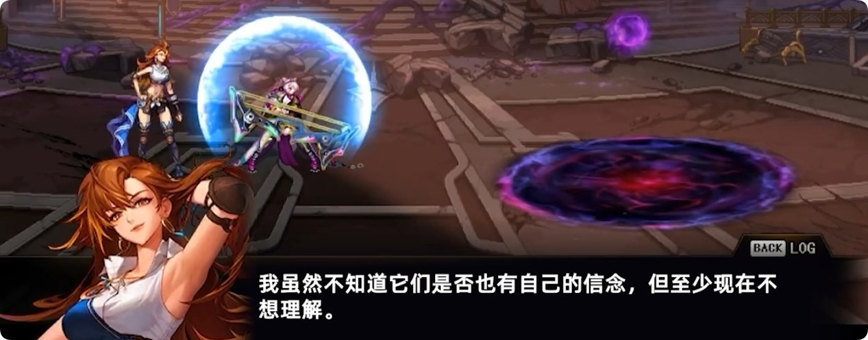雾岚黄昏战剧情解析2：拉尔戈可能会洗白41