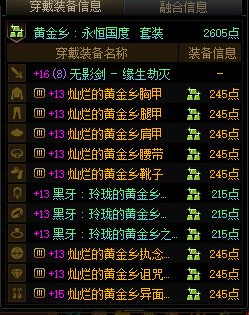 跨一招募稳定4人小团体拼好团备战雾岚黄昏战4