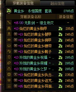 跨一招募稳定4人小团体拼好团备战雾岚黄昏战5