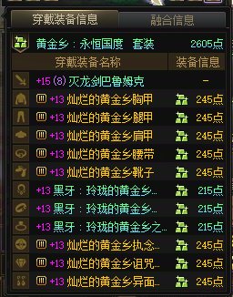 跨一招募稳定4人小团体拼好团备战雾岚黄昏战8