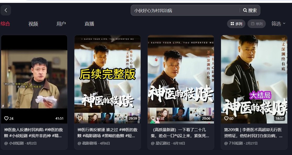 以前看短剧只觉得剧情离谱，没想到艺术真源于现实3