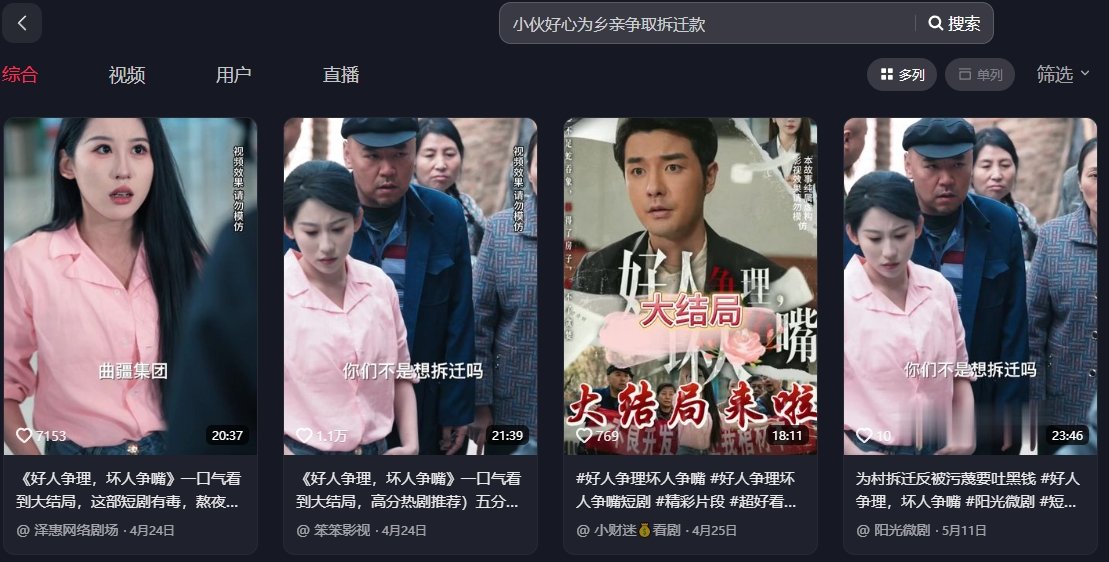 以前看短剧只觉得剧情离谱，没想到艺术真源于现实2