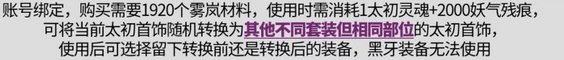 从历史团本的角度来对看看这次团本的商店奖励3