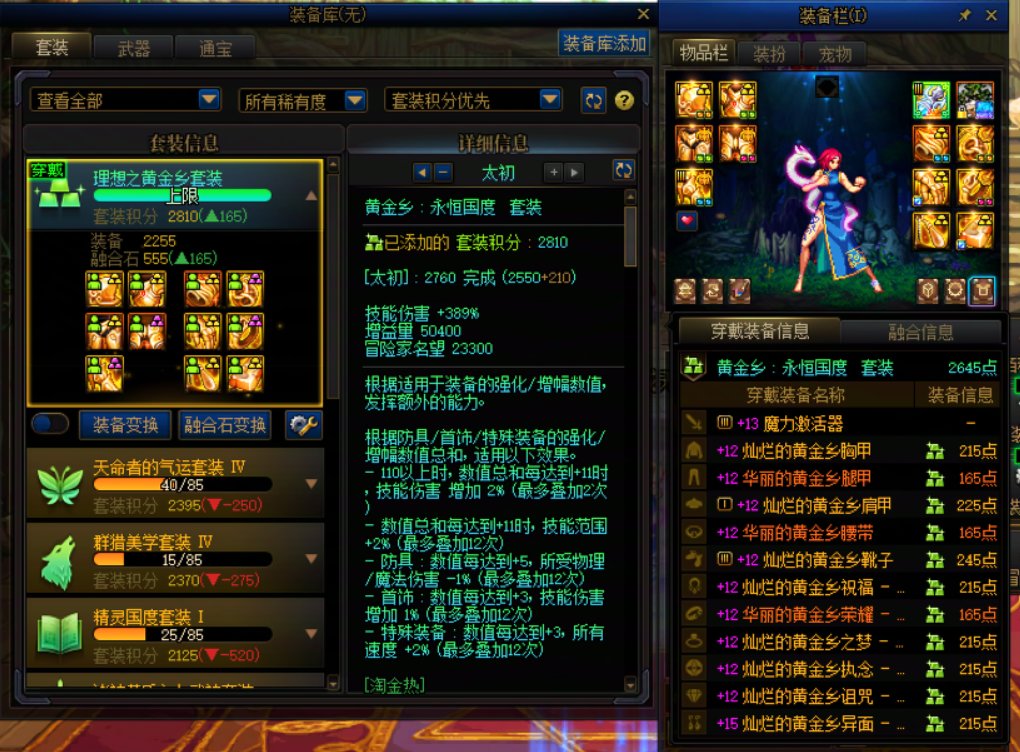 国庆应该放开双尊跨界了吧？有多少被恶心到的。1