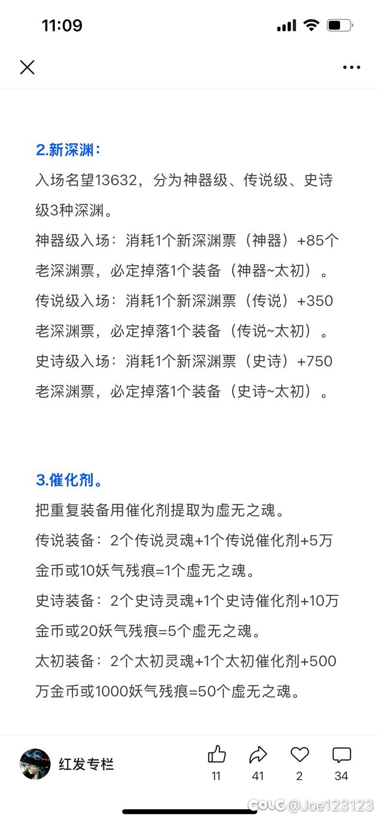这个催化剂真没人吐槽？1