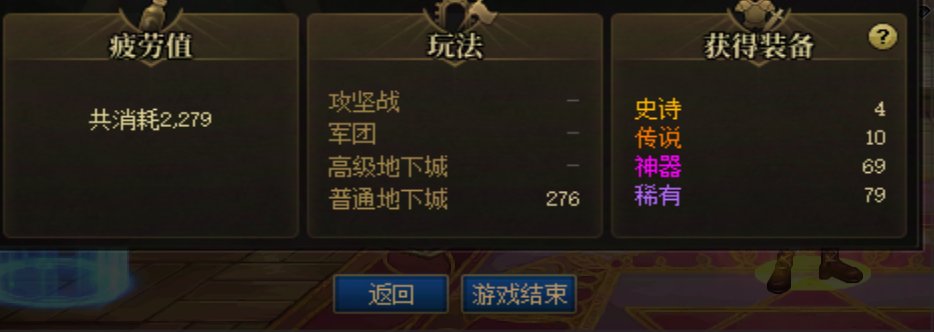 你不说我来说 佛系第25天 有票深渊 没票1+11