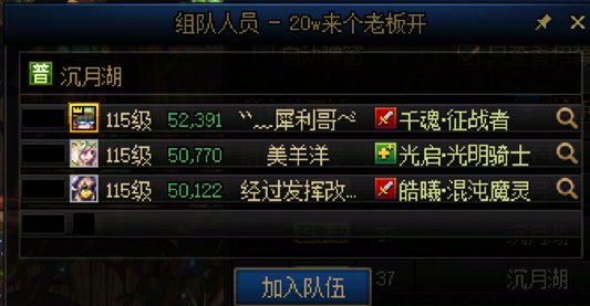 沉月湖20W也骗，不亏是跨71