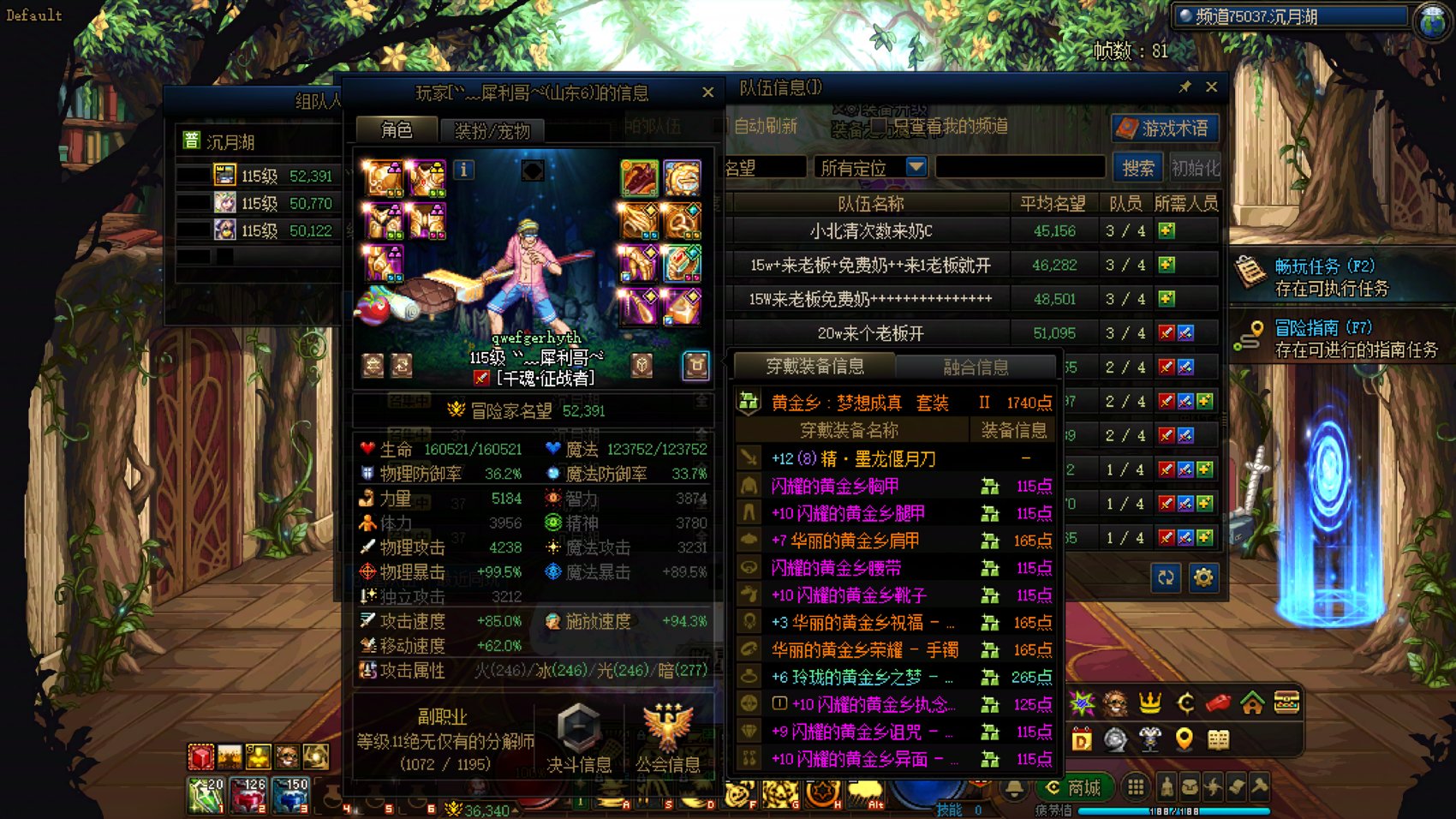 沉月湖20W也骗，不亏是跨72