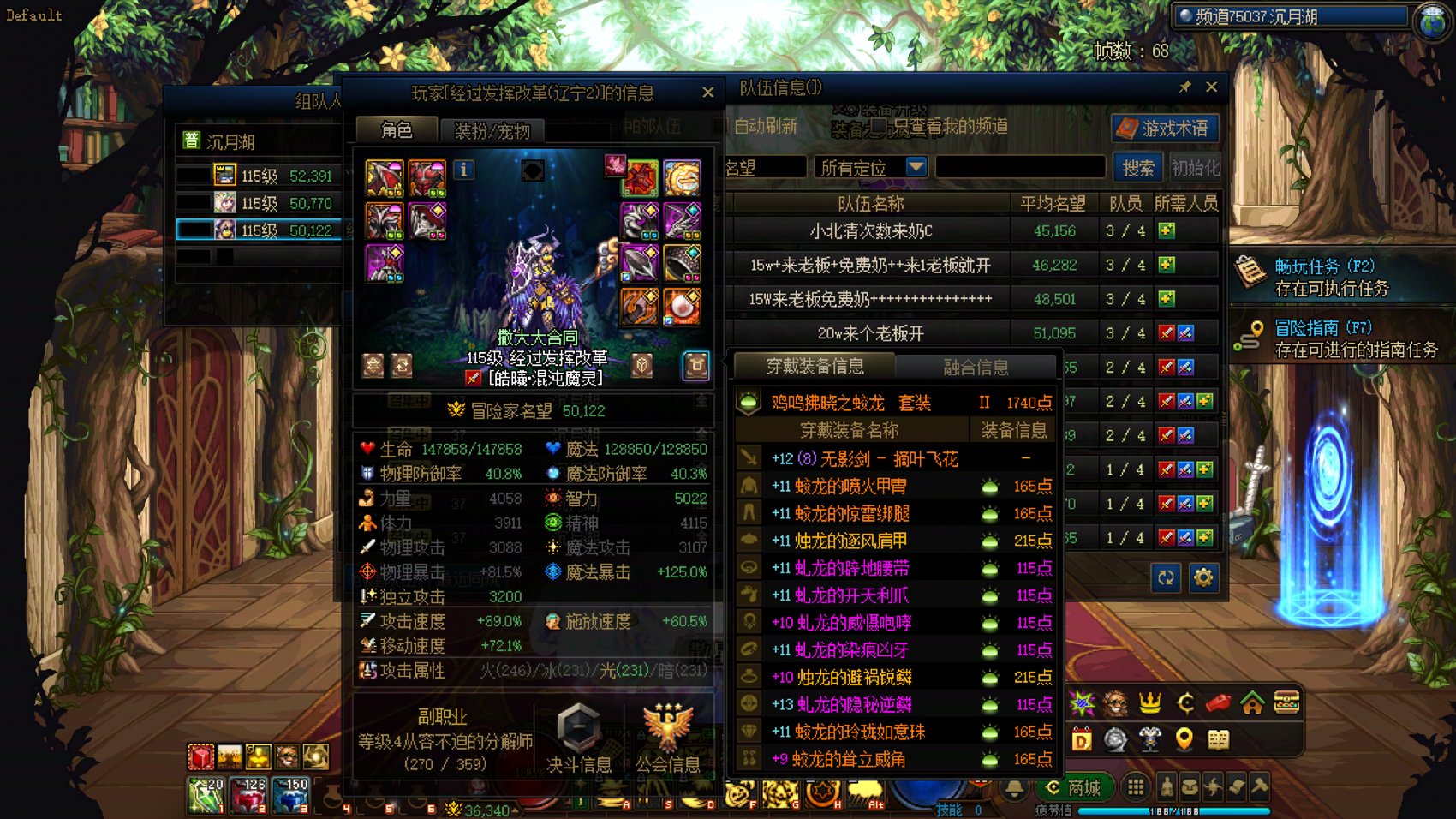 沉月湖20W也骗，不亏是跨74
