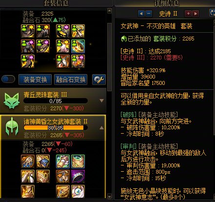 肥龙魔力要换女武神吗？1