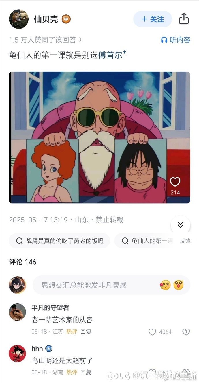 日服不愧是先遣服1