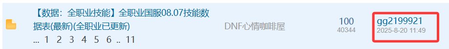 坛友们穿越啦！1