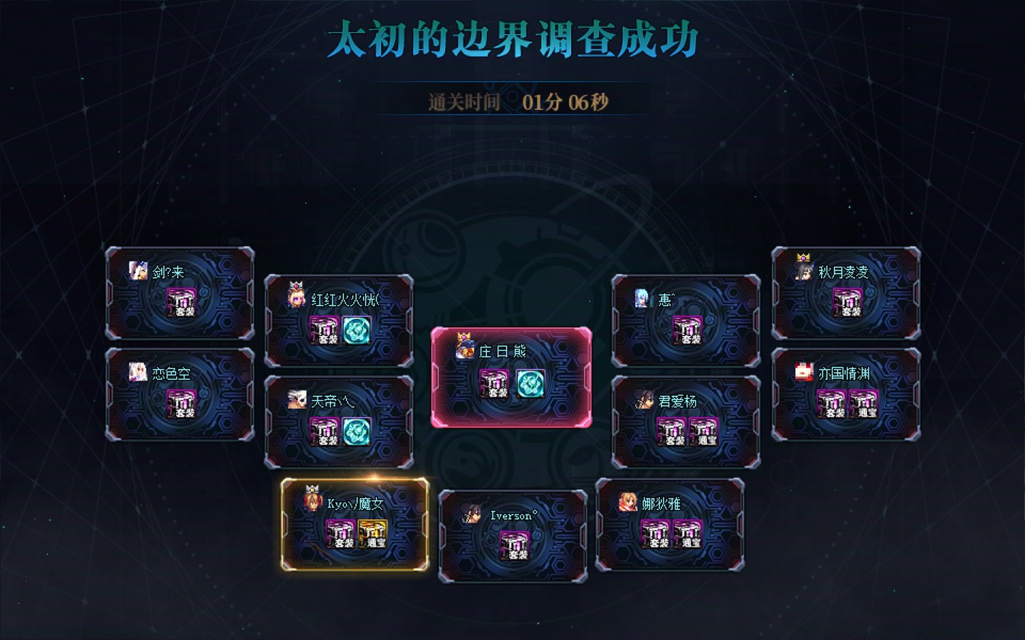 雾岚+人造神午间团招募(中高配)2