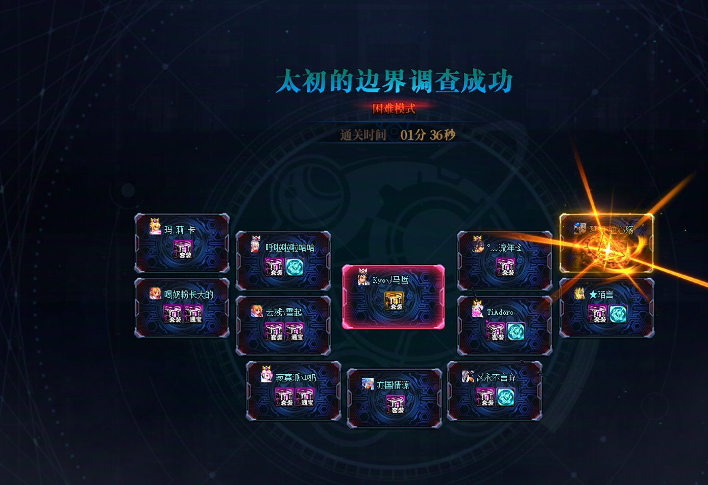 雾岚+人造神午间团招募(中高配)3
