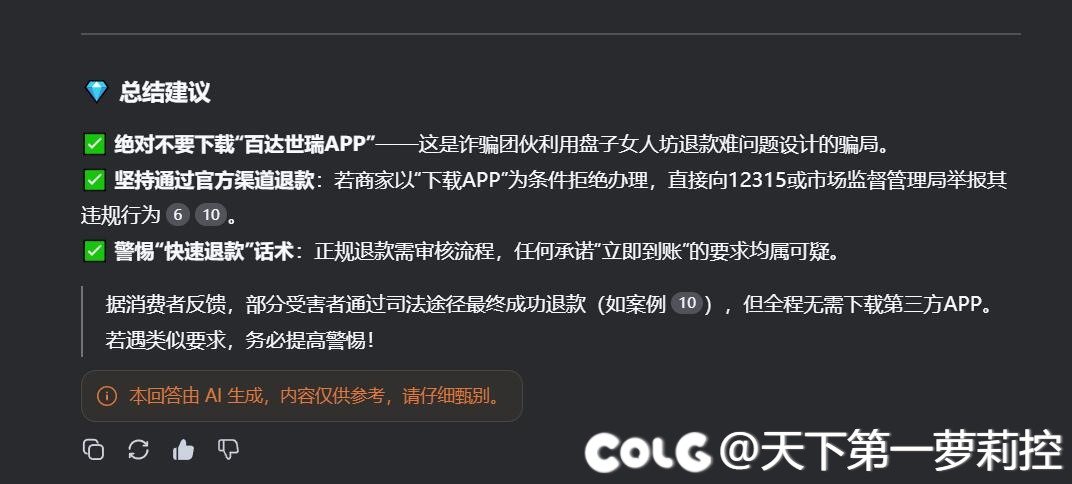 好家伙，诈骗到我头上来了。2