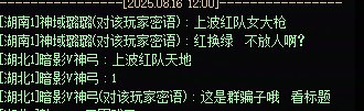 跨2人造神红换绿避雷2