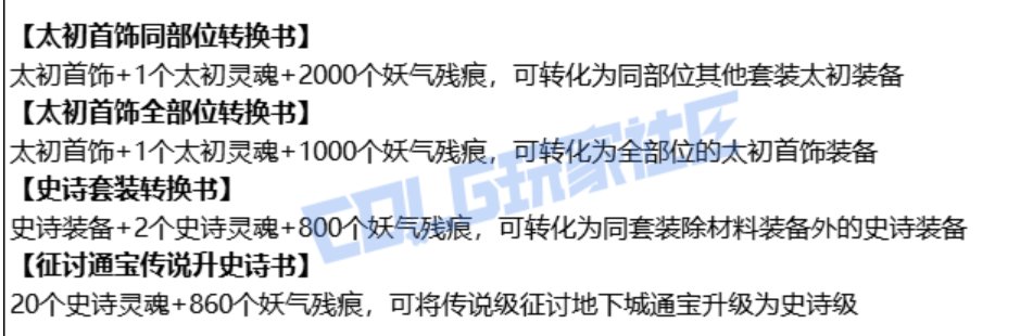 妖怪歼灭是不是搬砖图呀1