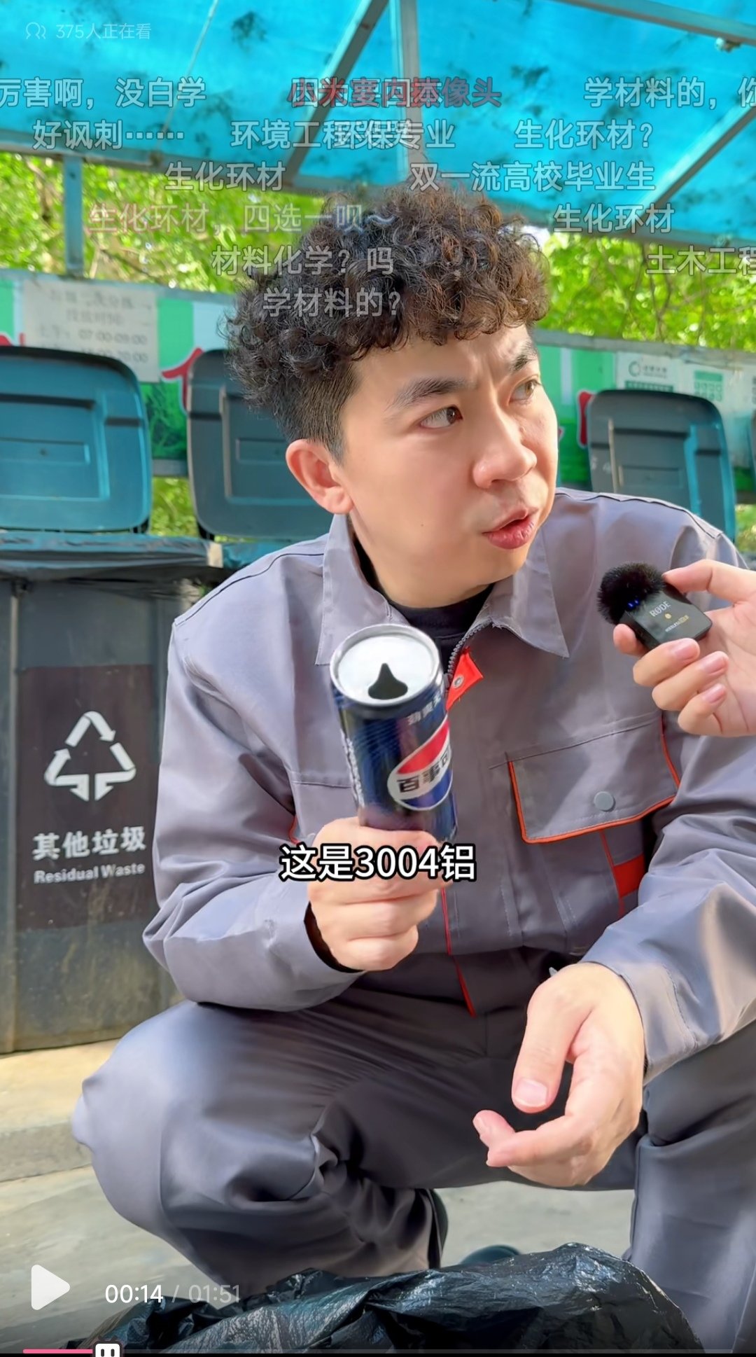 捡垃圾的门槛越来越高了1