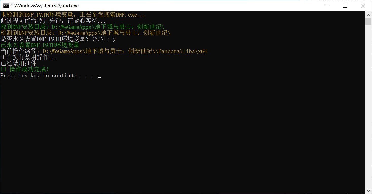 针对团本优化禁用网页插件的自动化改名工具7