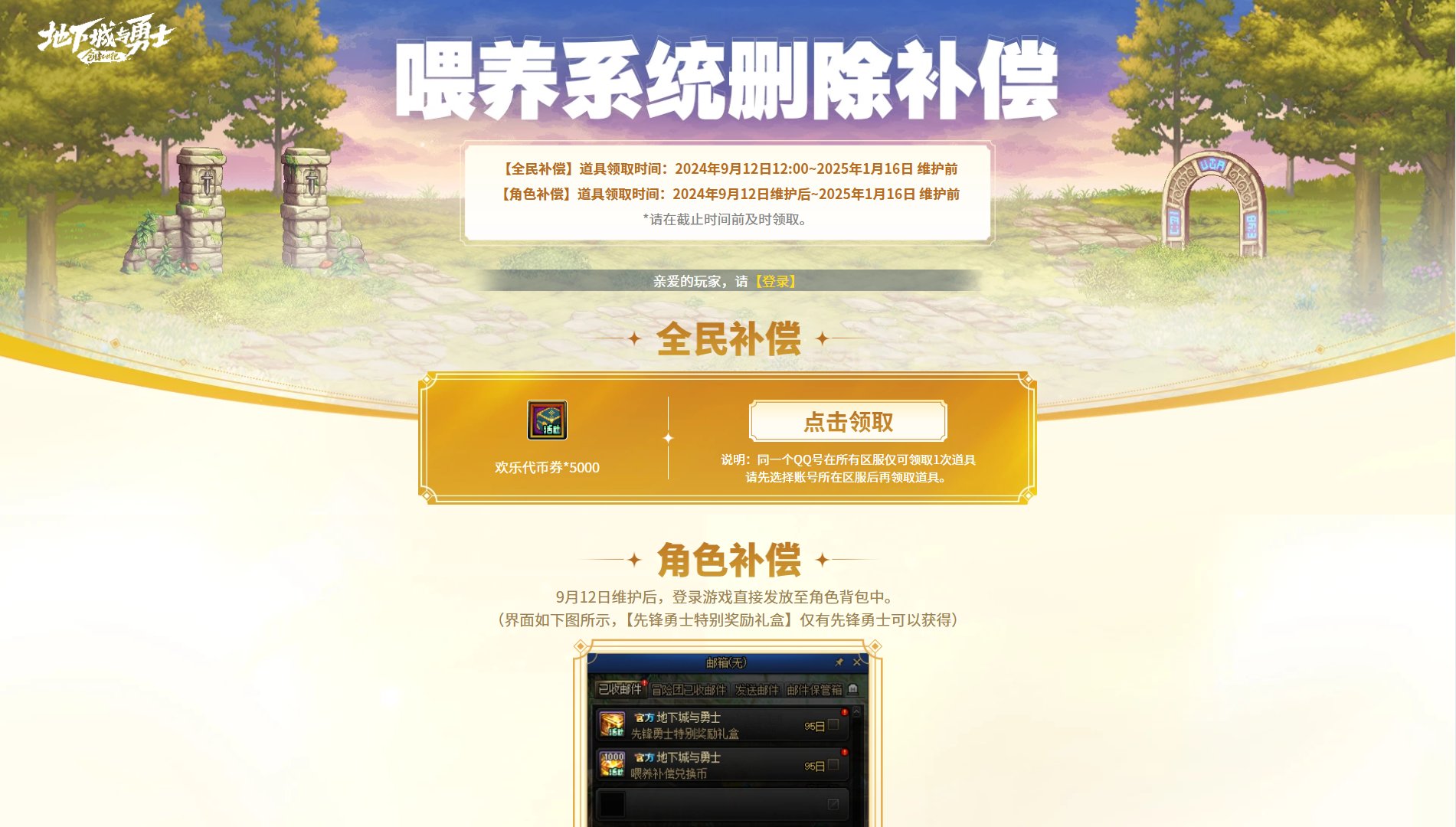 2019至2024年补偿4