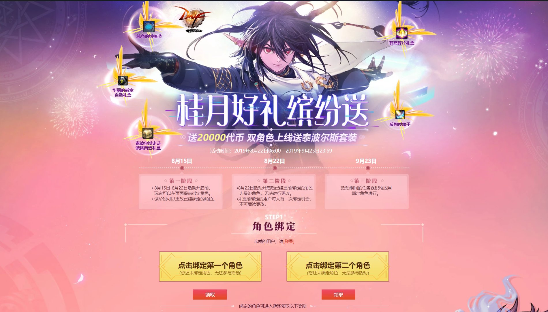 2019至2024年补偿1