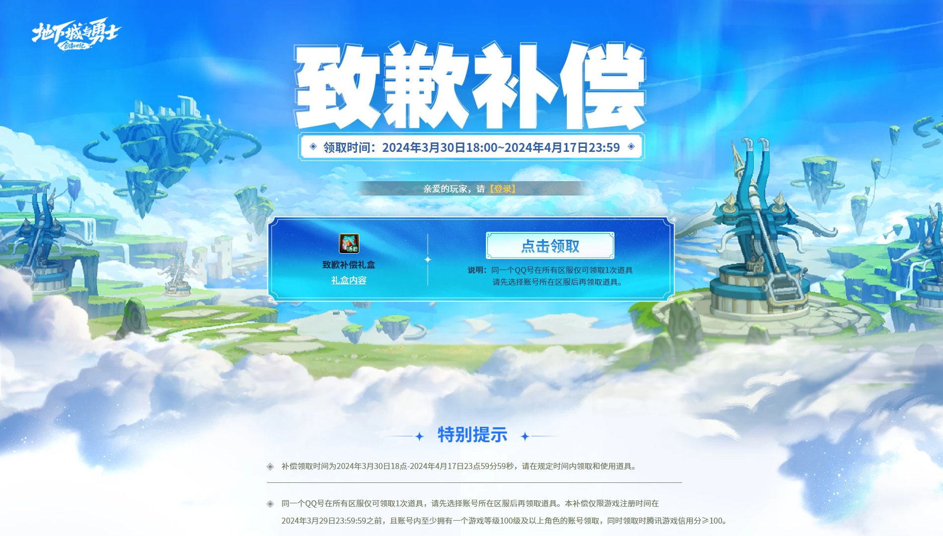2019至2024年补偿3