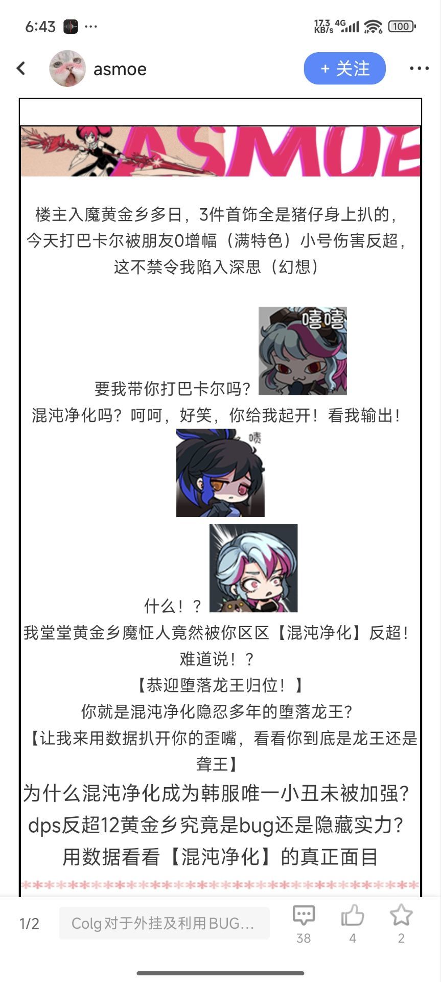 【打碟必备】论坛小技巧2