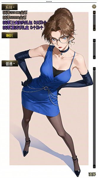 [界面补丁]聊天窗界面《名侦探柯南》女角色第二期1