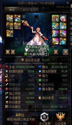 跨一打团，注意这个进去直接挂机的团长5