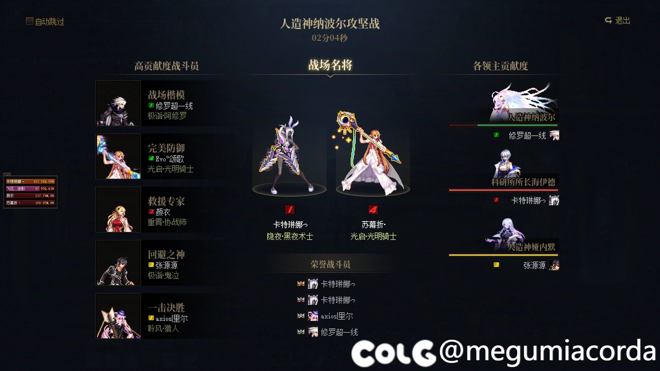 周六晚七点1-2分效率人造神团补充2位小伙伴（8普通+4困难）5